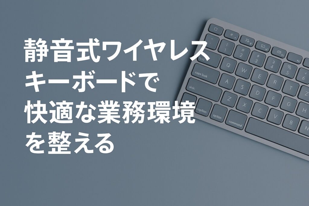 タイトル, キーボード