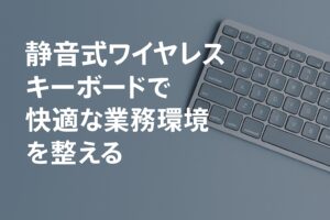 タイトル, キーボード